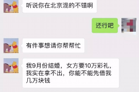 海宁讨债公司